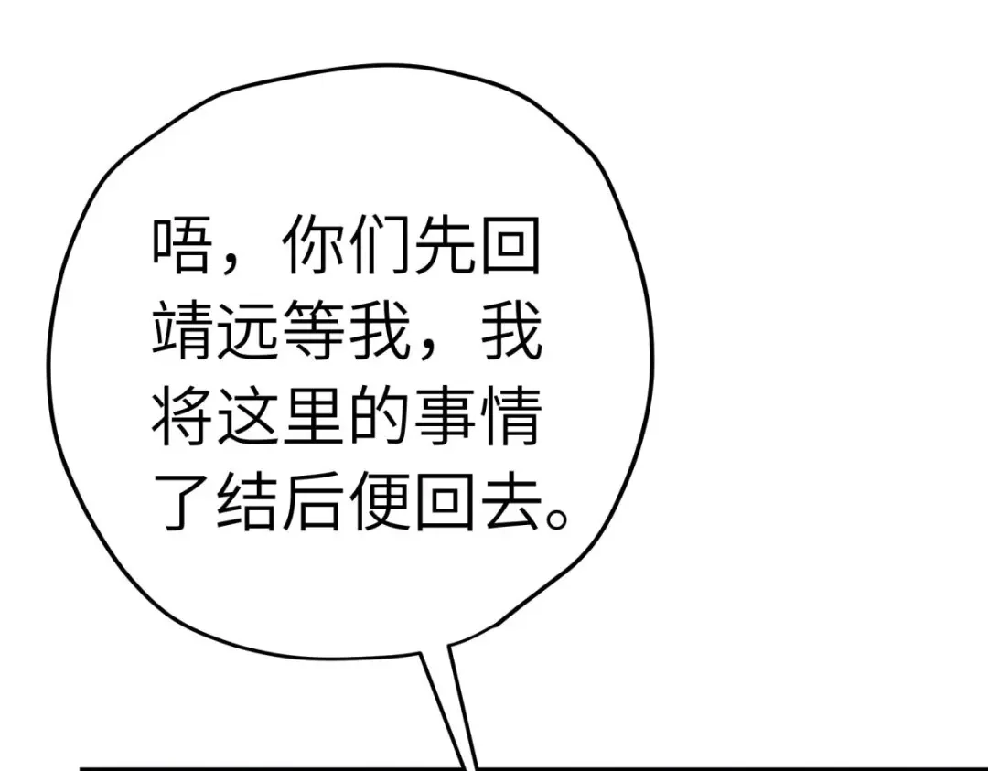 重生之我是大天神 - 第217话：会飞的人 - 第41张图