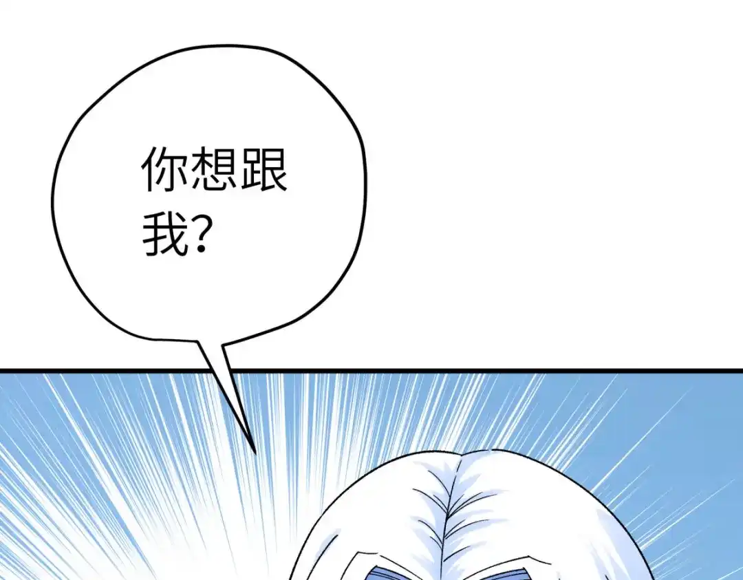 重生之我是大天神 - 第217话：会飞的人 - 第120张图