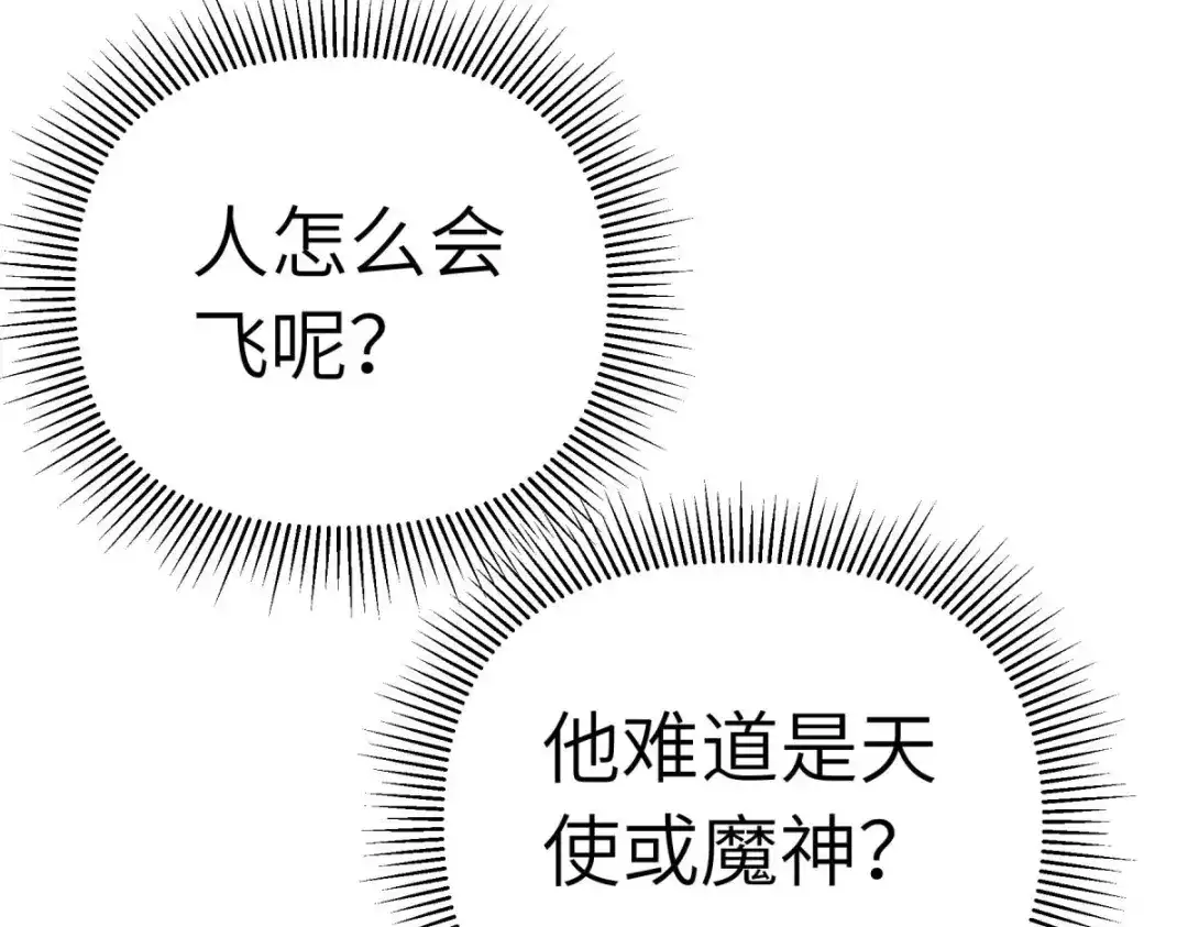 重生之我是大天神 - 第217话：会飞的人 - 第94张图