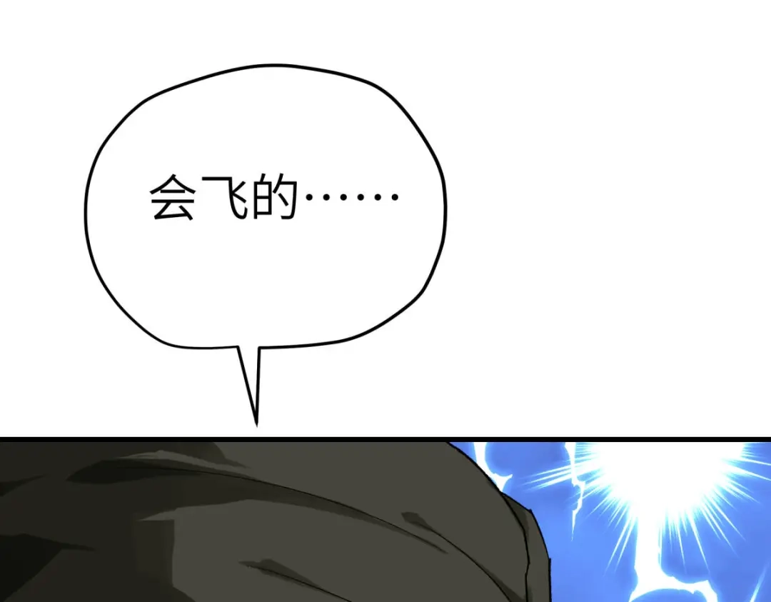 重生之我是大天神 - 第217话：会飞的人 - 第77张图