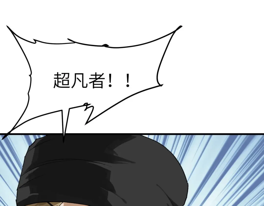 重生之我是大天神 - 第217话：会飞的人 - 第80张图