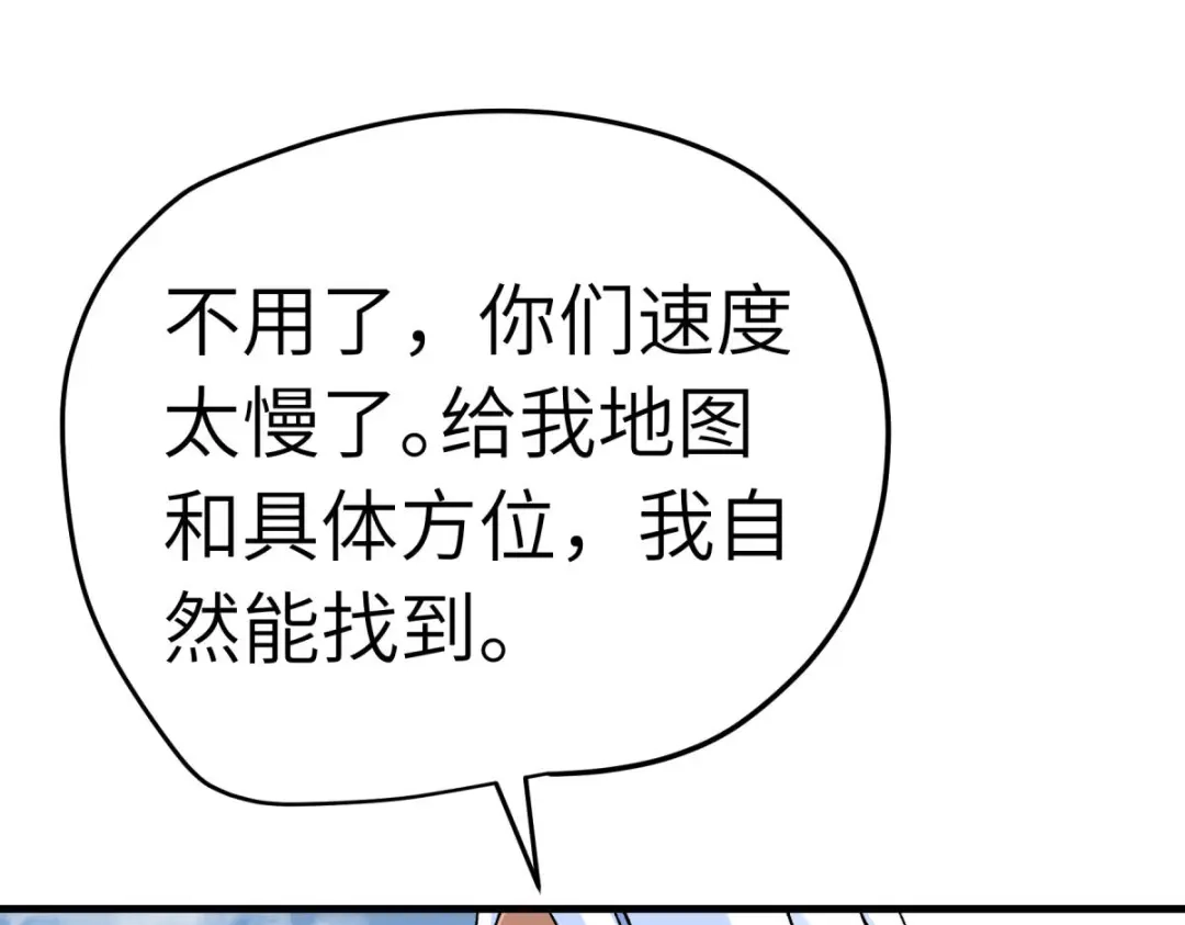 重生之我是大天神 - 第217话：会飞的人 - 第91张图