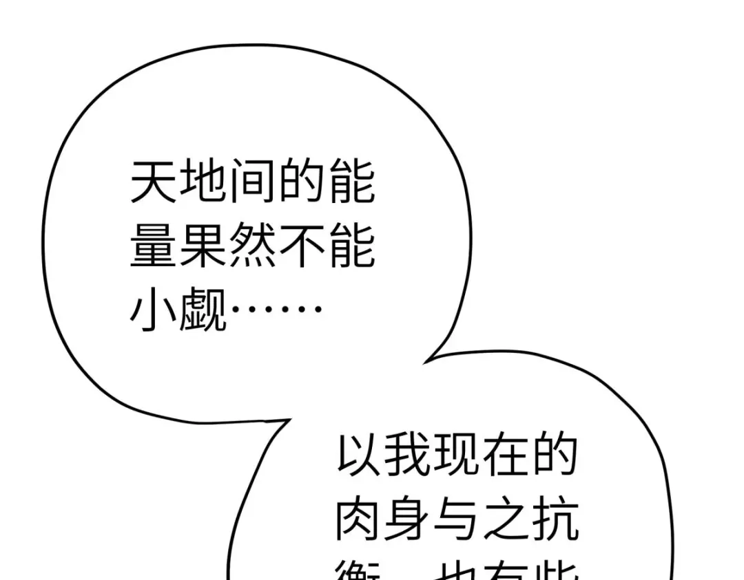 重生之我是大天神 - 第217话：会飞的人 - 第17张图