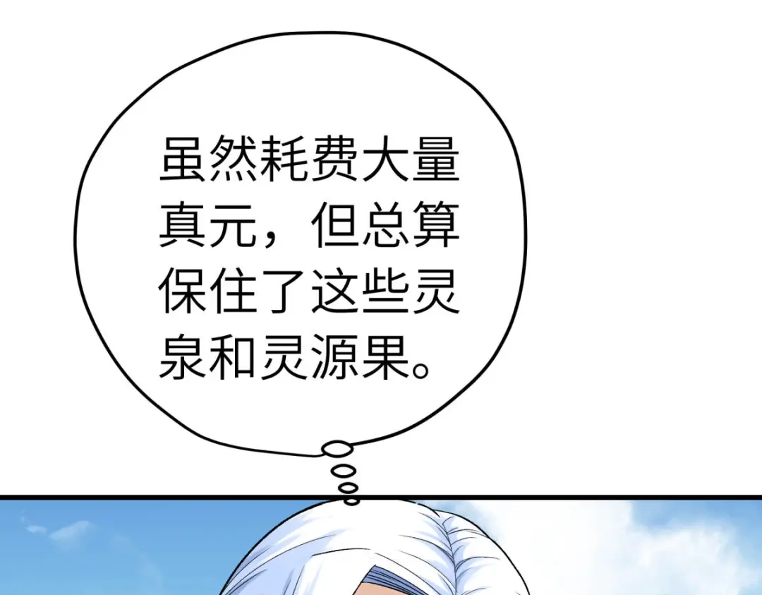 重生之我是大天神 - 第217话：会飞的人 - 第21张图