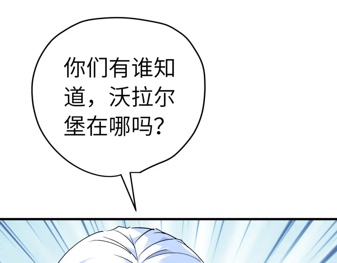 重生之我是大天神 - 第217话：会飞的人 - 第84张图