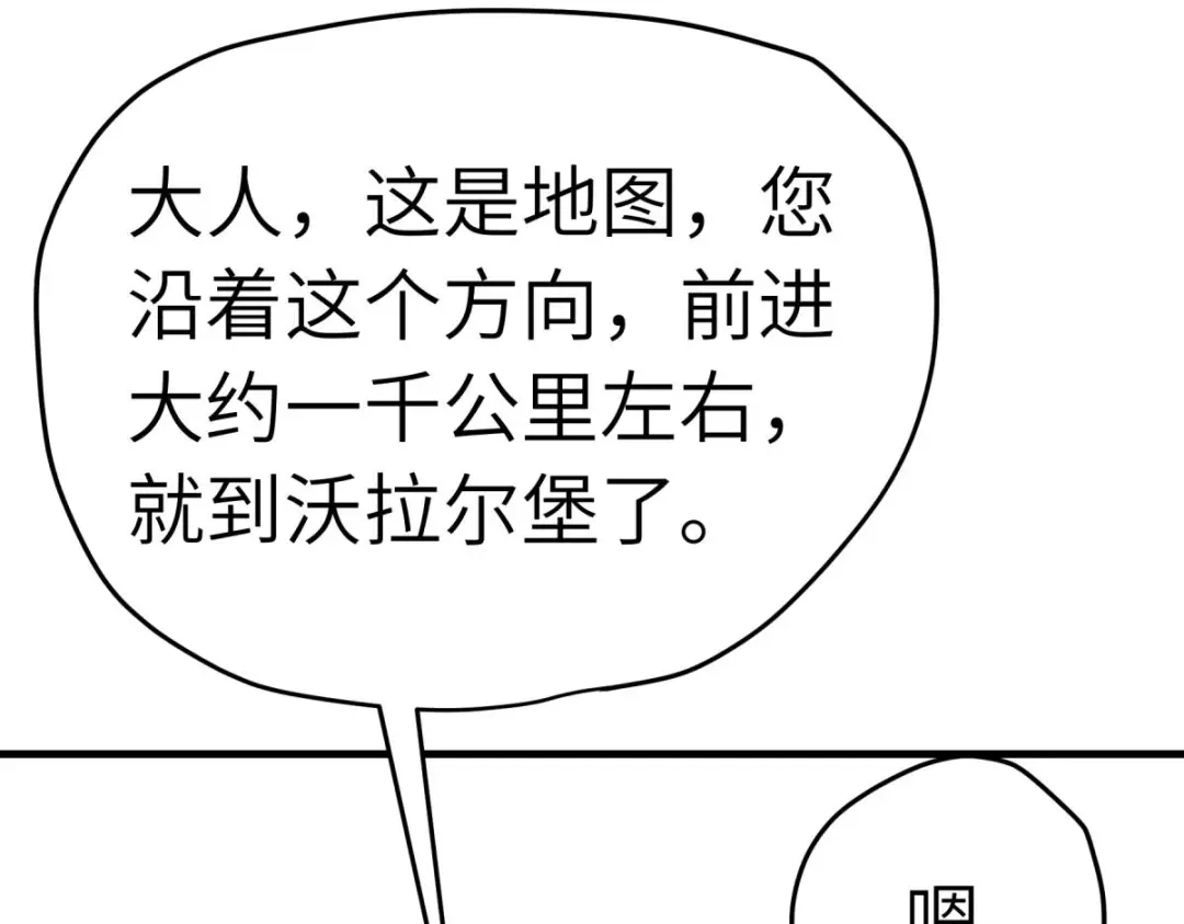 重生之我是大天神 - 第217话：会飞的人 - 第98张图