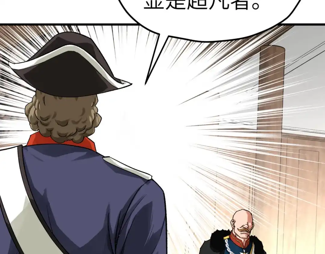 重生之我是大天神 - 第218话：北方军团 - 第100张图