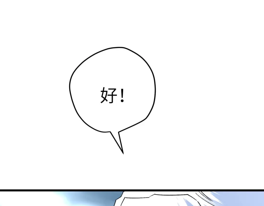 重生之我是大天神 - 第218话：北方军团 - 第129张图