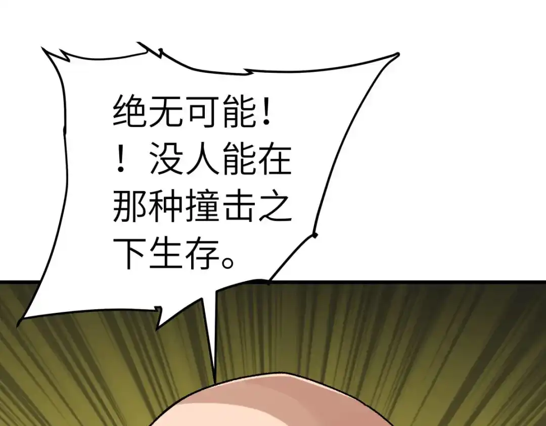 重生之我是大天神 - 第218话：北方军团 - 第115张图