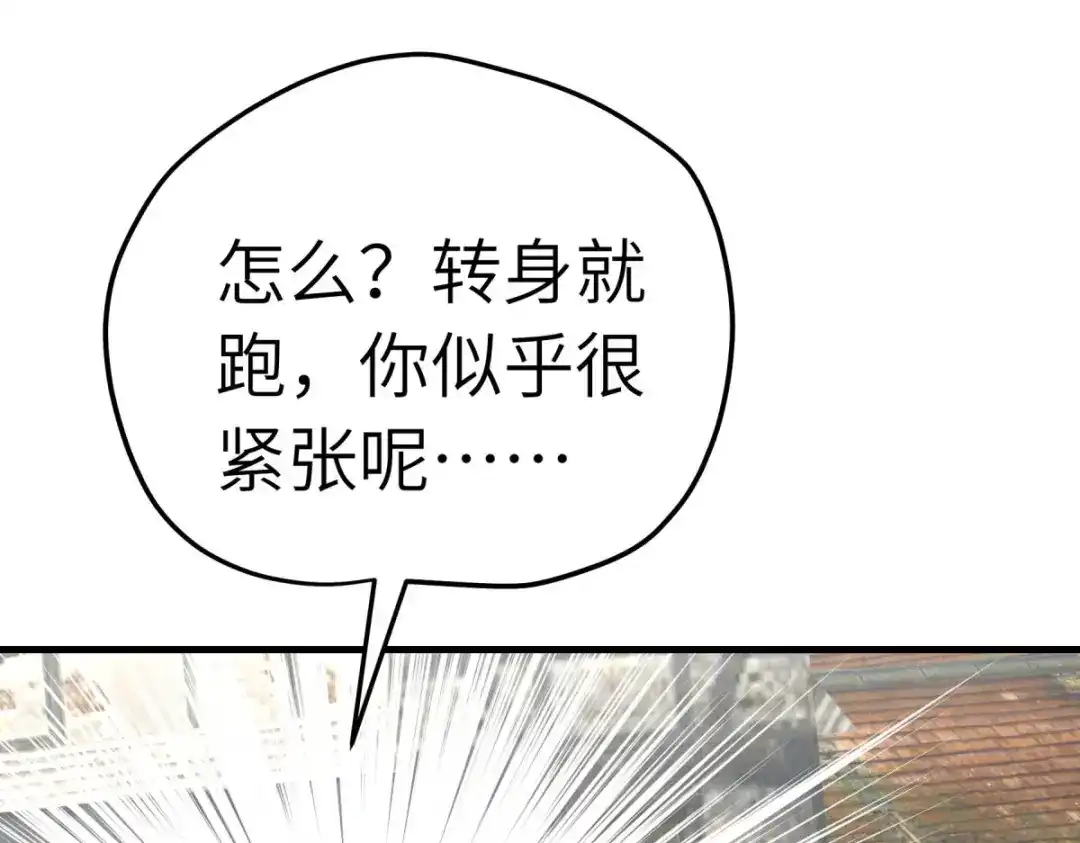 重生之我是大天神 - 第218话：北方军团 - 第44张图