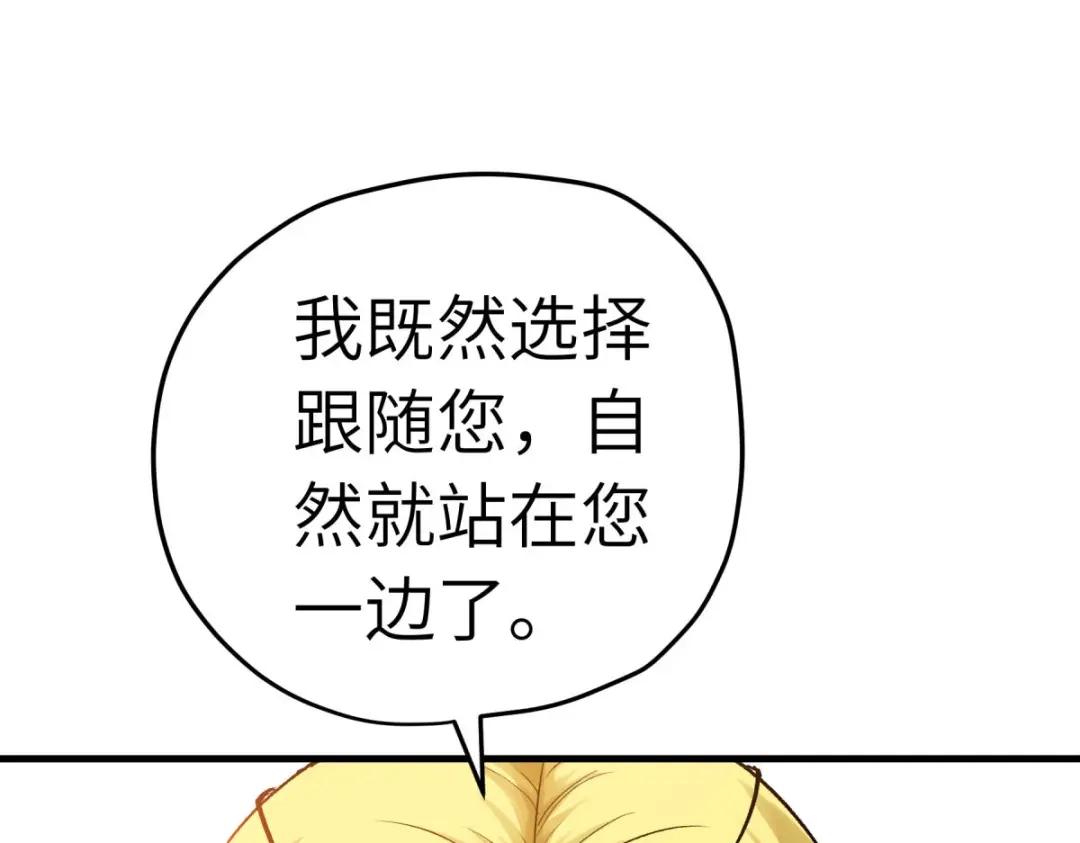 重生之我是大天神 - 第218话：北方军团 - 第80张图