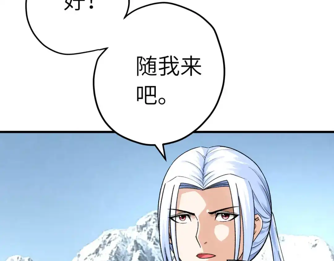 重生之我是大天神 - 第218话：北方军团 - 第2张图