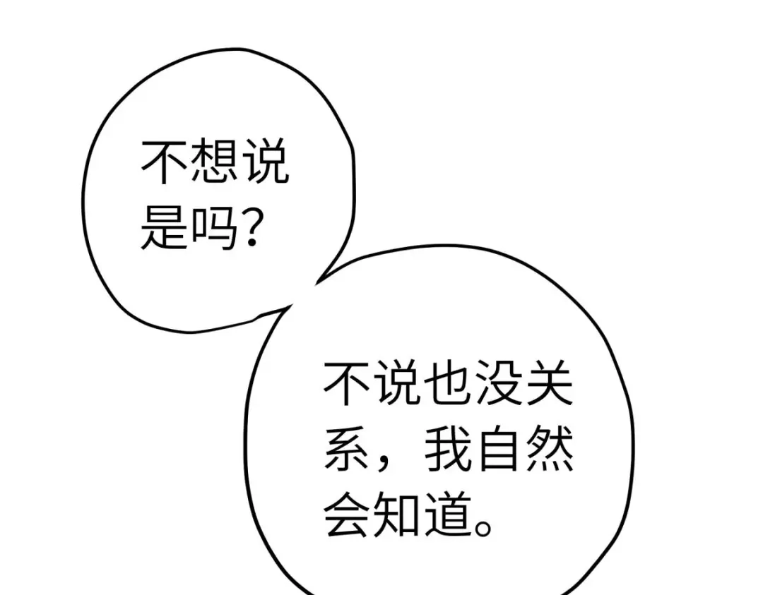 重生之我是大天神 - 第218话：北方军团 - 第59张图