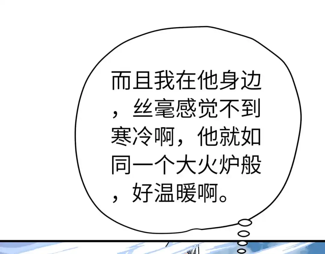 重生之我是大天神 - 第218话：北方军团 - 第15张图