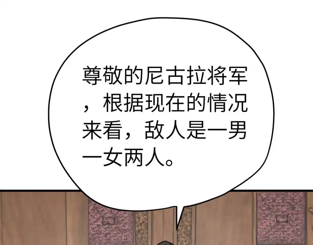 重生之我是大天神 - 第218话：北方军团 - 第95张图