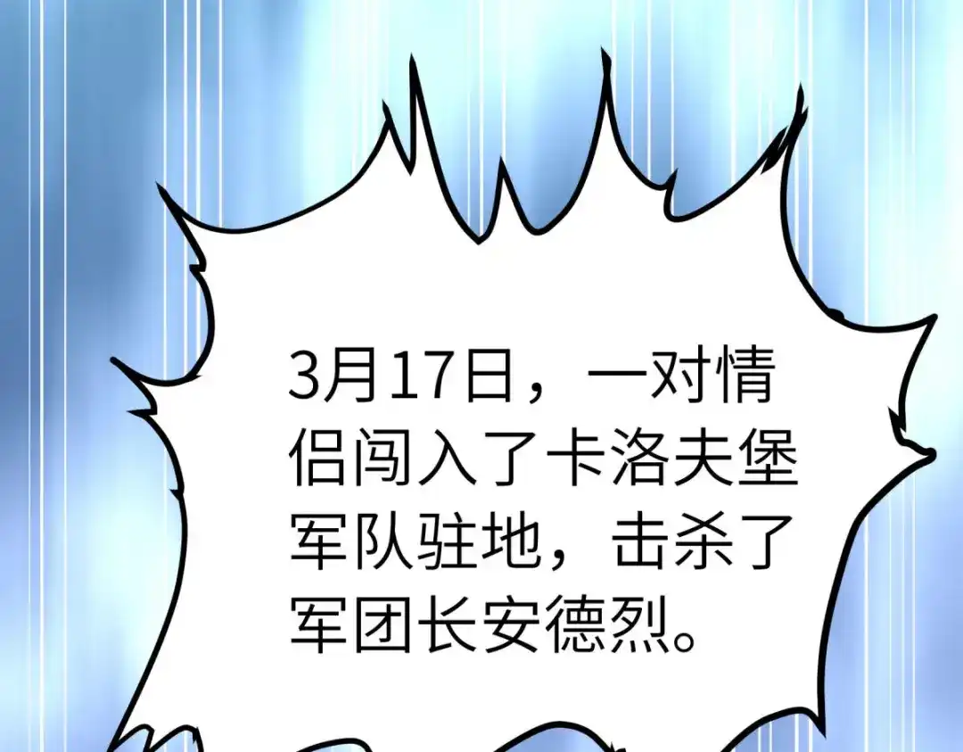 重生之我是大天神 - 第218话：北方军团 - 第85张图