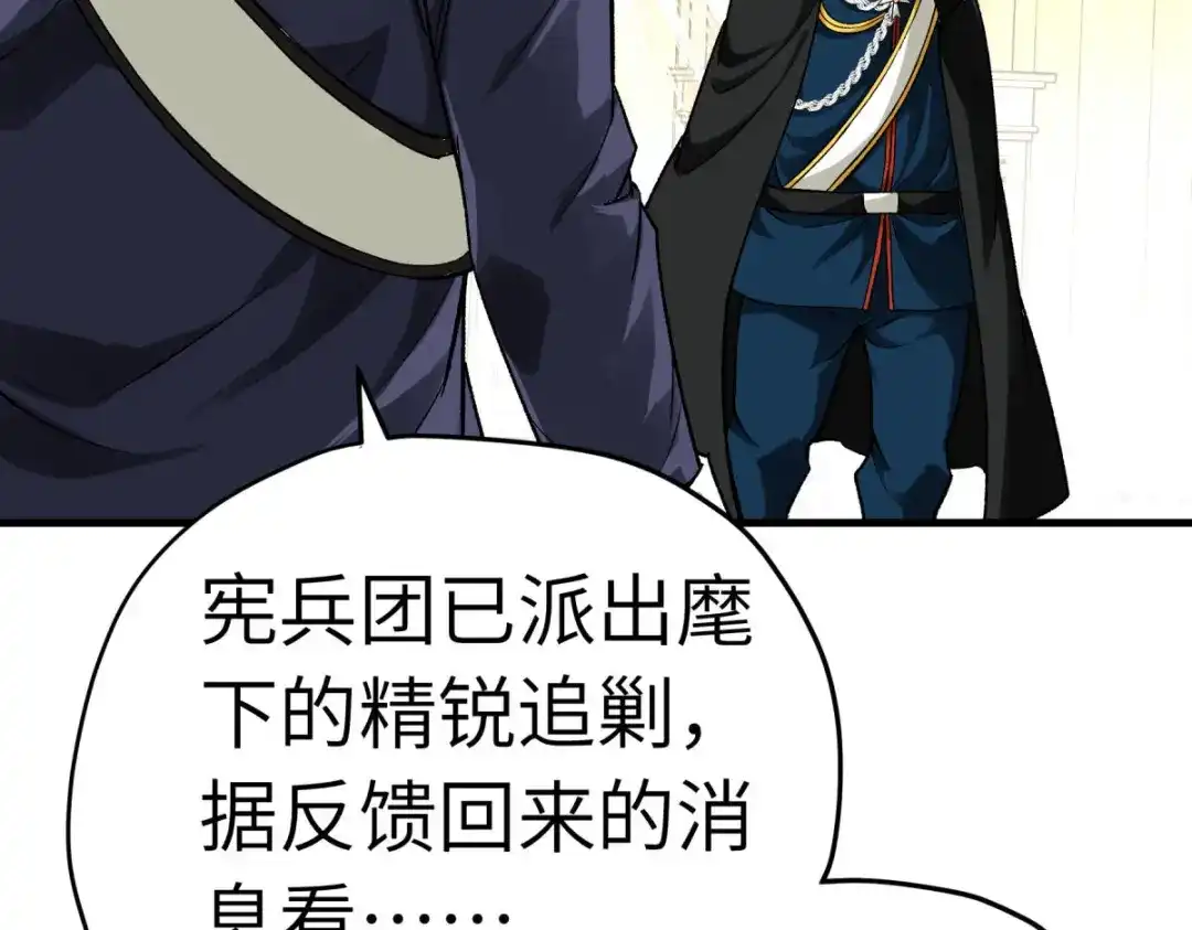 重生之我是大天神 - 第218话：北方军团 - 第101张图