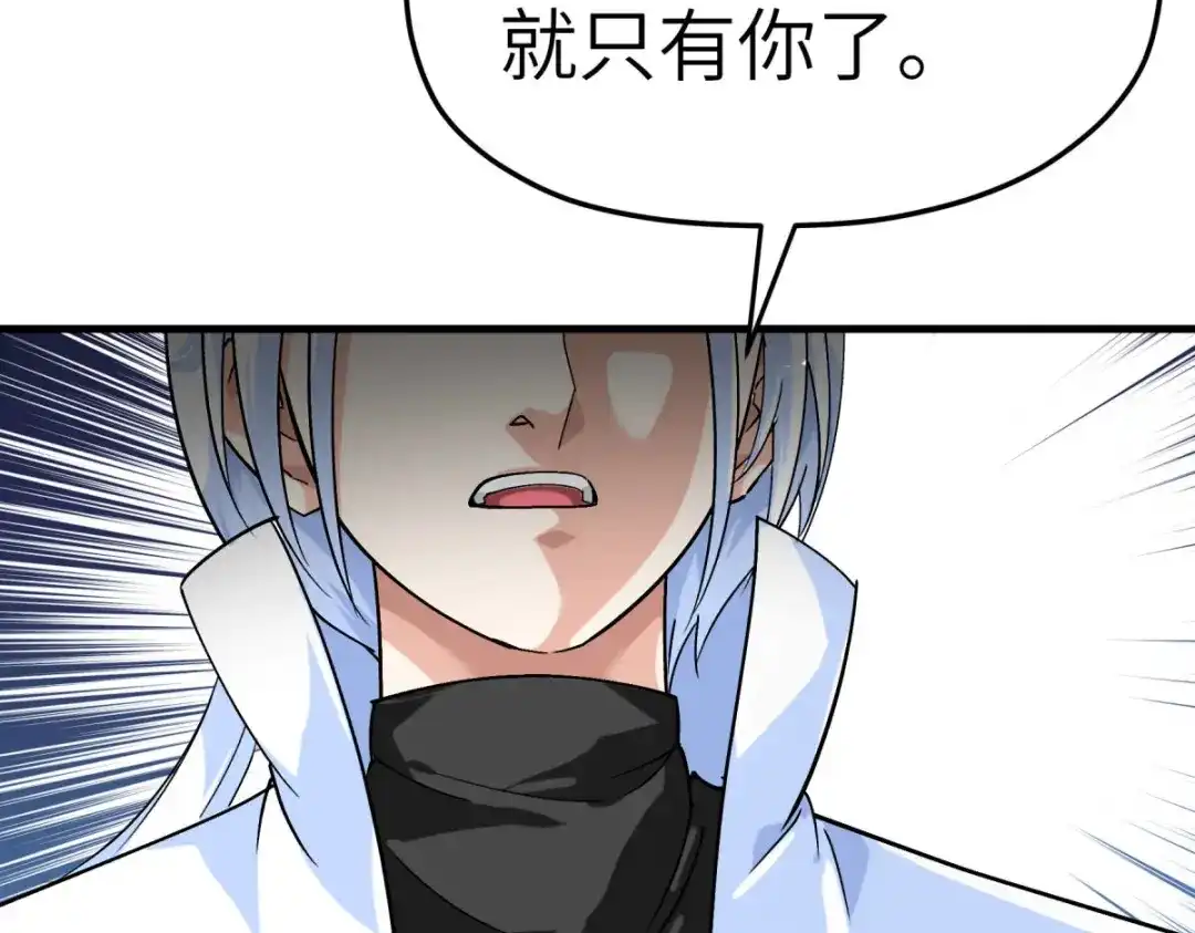 重生之我是大天神 - 第218话：北方军团 - 第52张图