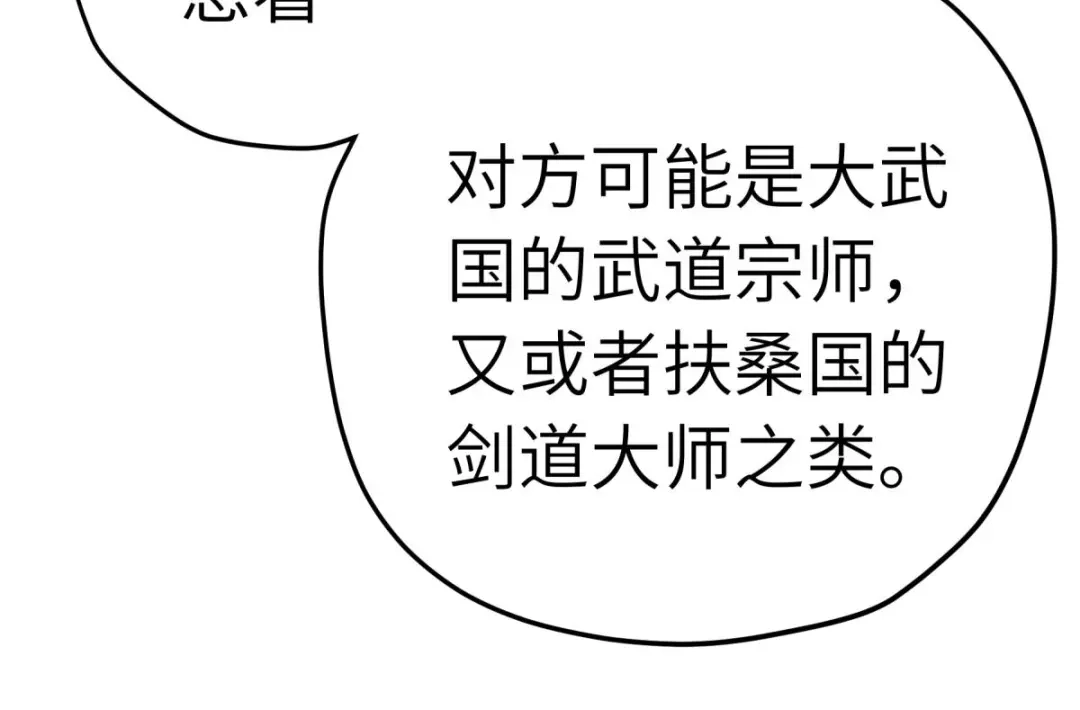 重生之我是大天神 - 第218话：北方军团 - 第102张图