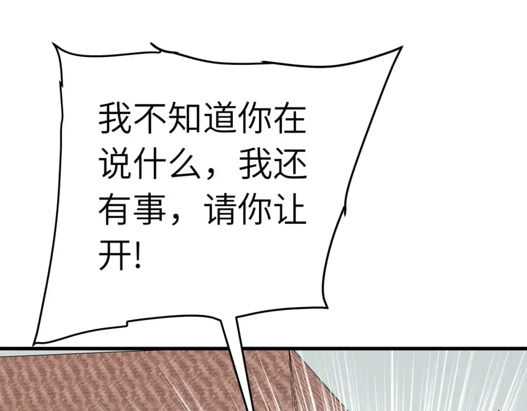 重生之我是大天神 - 第218话：北方军团 - 第55张图