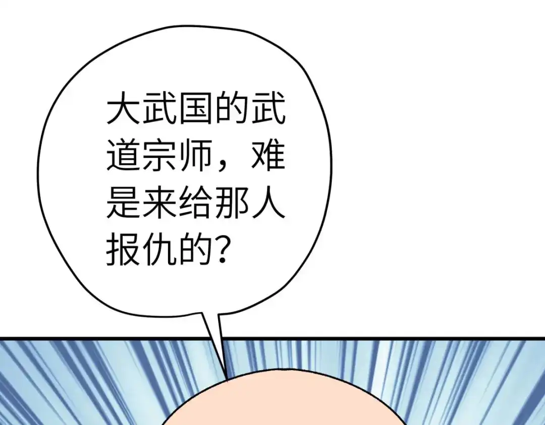 重生之我是大天神 - 第218话：北方军团 - 第107张图