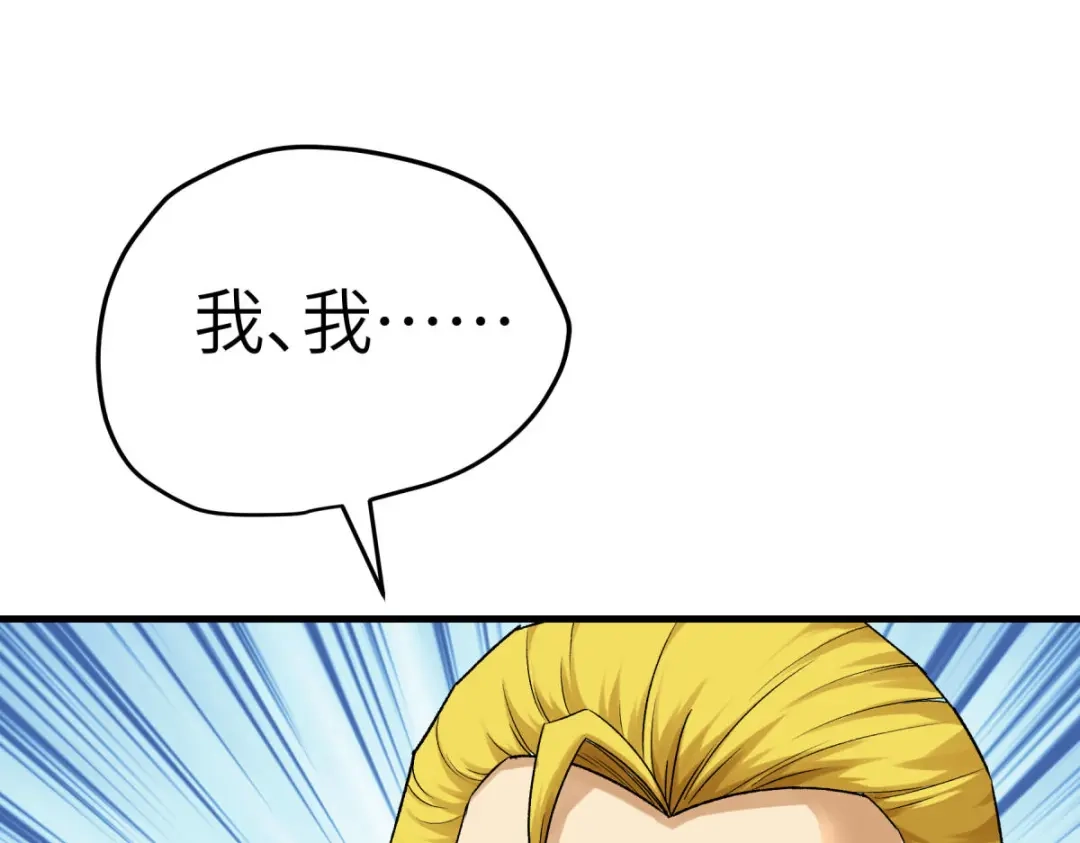 重生之我是大天神 - 第218话：北方军团 - 第48张图