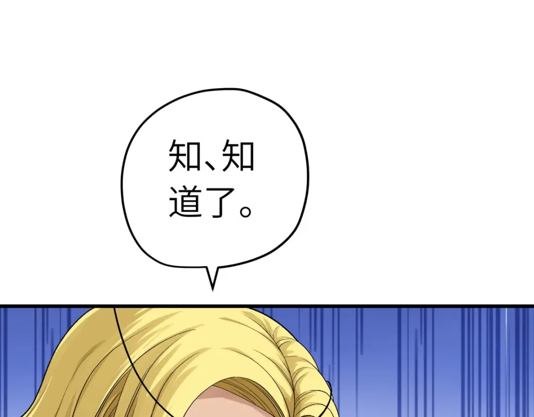 重生之我是大天神 - 第218话：北方军团 - 第22张图