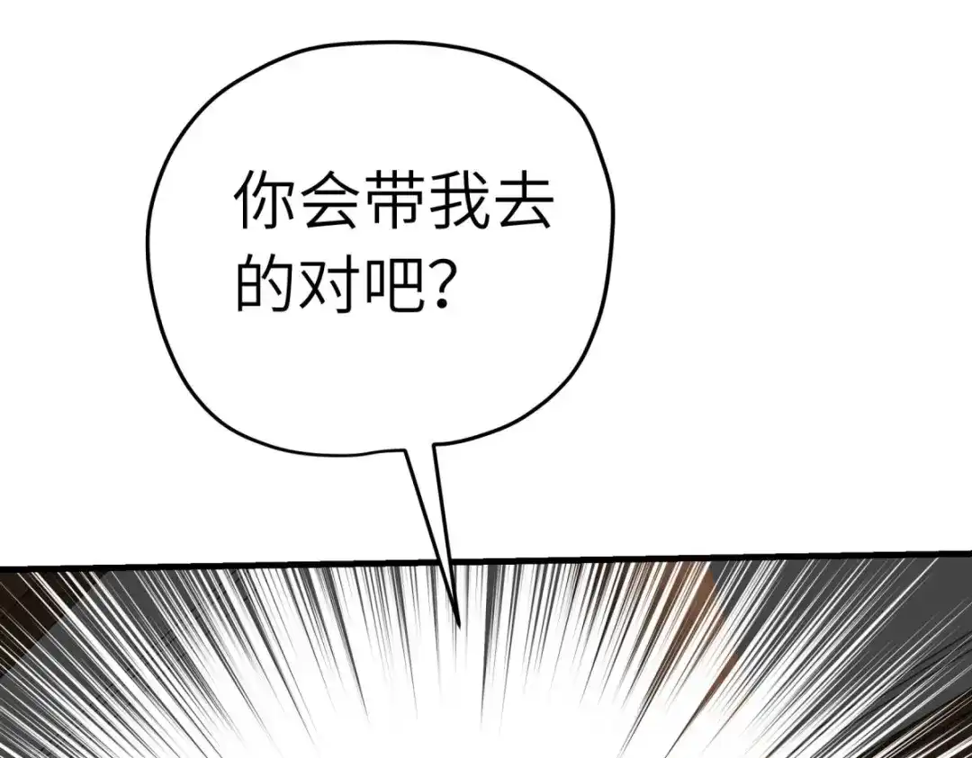 重生之我是大天神 - 第219话：上帝之杖 - 第81张图