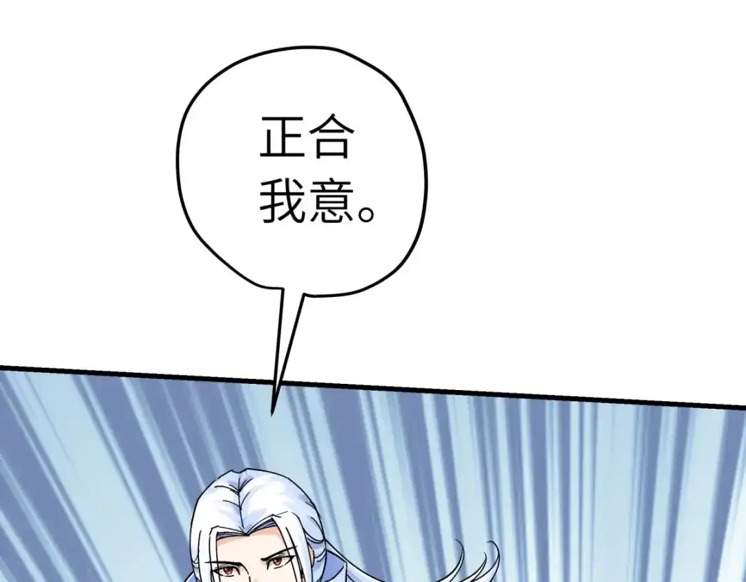 重生之我是大天神 - 第219话：上帝之杖 - 第17张图