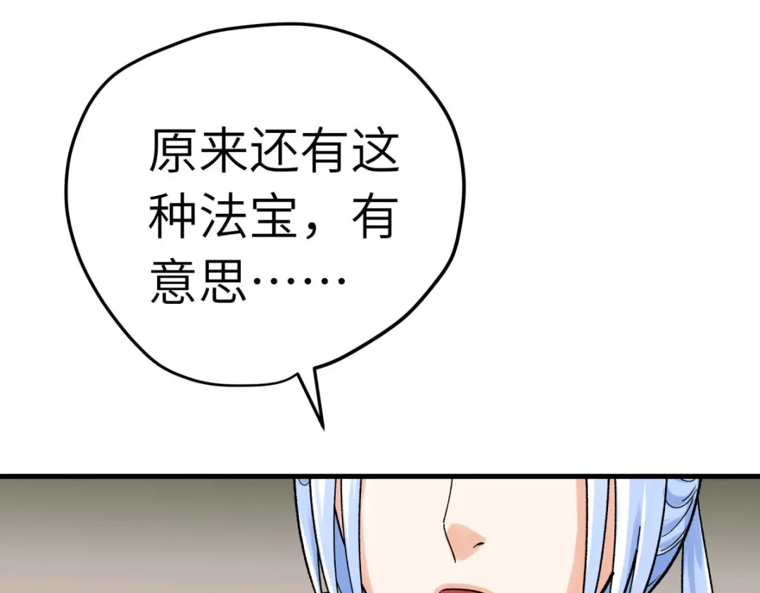 重生之我是大天神 - 第219话：上帝之杖 - 第78张图