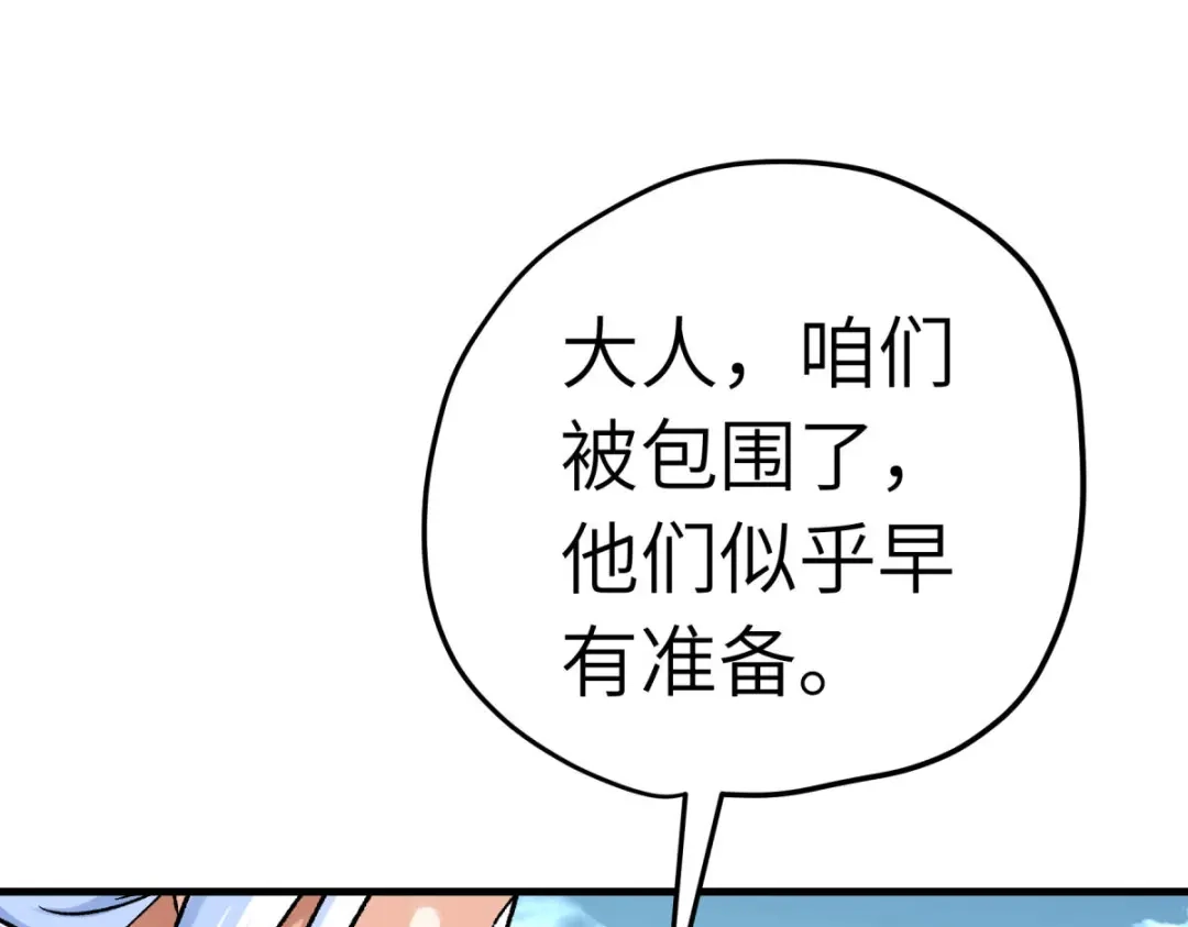 重生之我是大天神 - 第219话：上帝之杖 - 第13张图