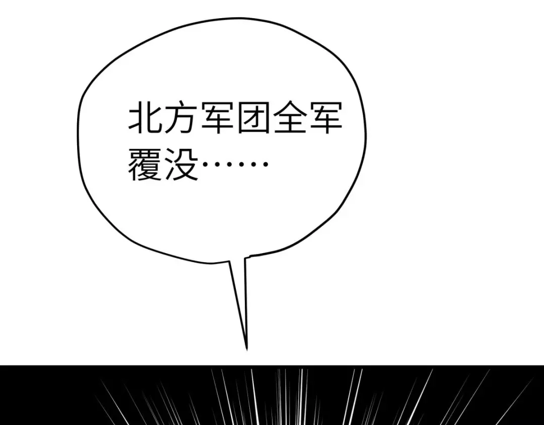 重生之我是大天神 - 第219话：上帝之杖 - 第92张图