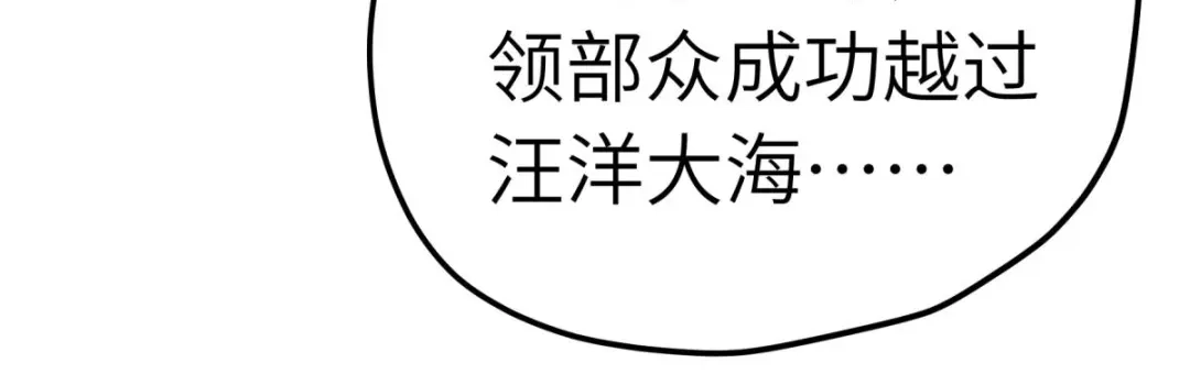 重生之我是大天神 - 第219话：上帝之杖 - 第73张图