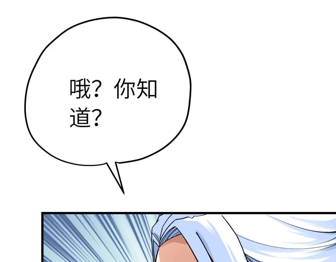 重生之我是大天神 - 第219话：上帝之杖 - 第67张图