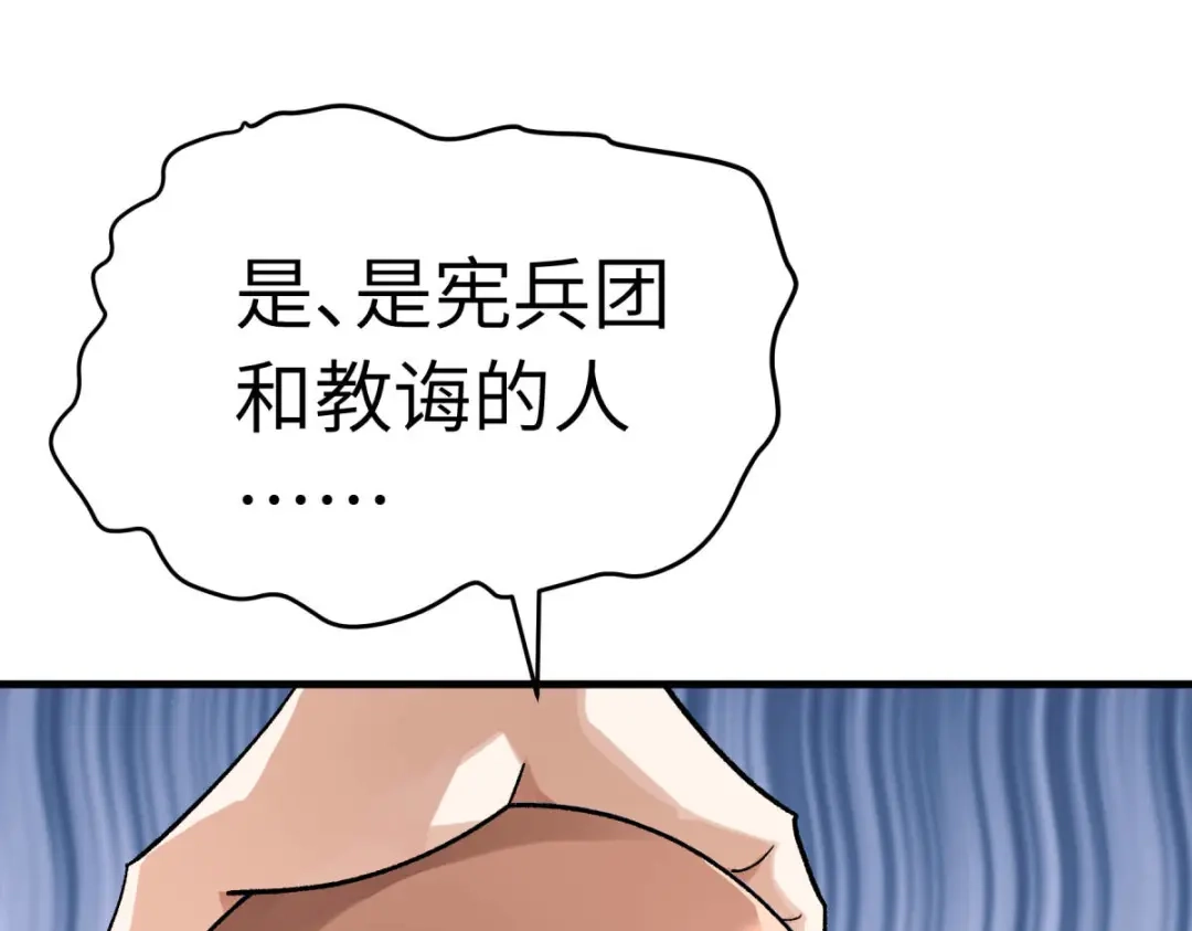 重生之我是大天神 - 第219话：上帝之杖 - 第55张图