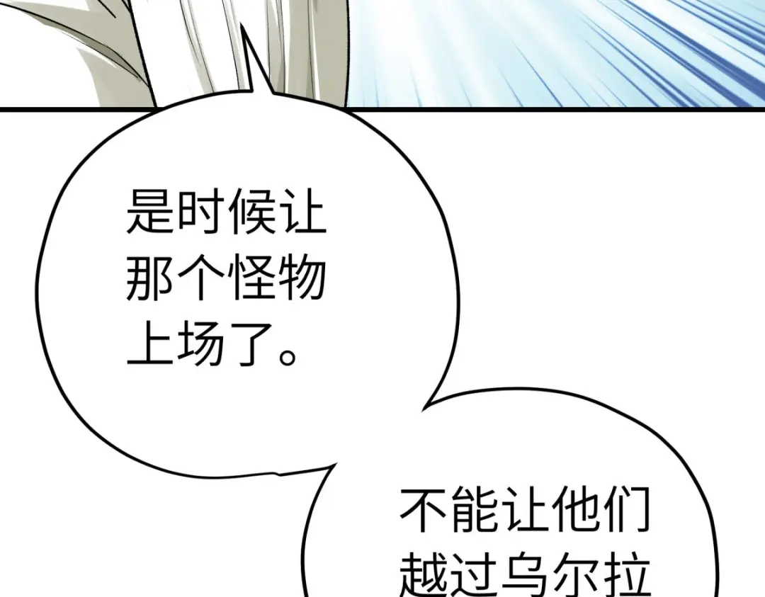 重生之我是大天神 - 第219话：上帝之杖 - 第102张图