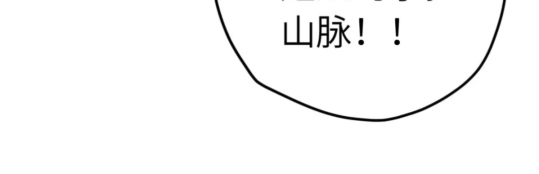 重生之我是大天神 - 第219话：上帝之杖 - 第103张图