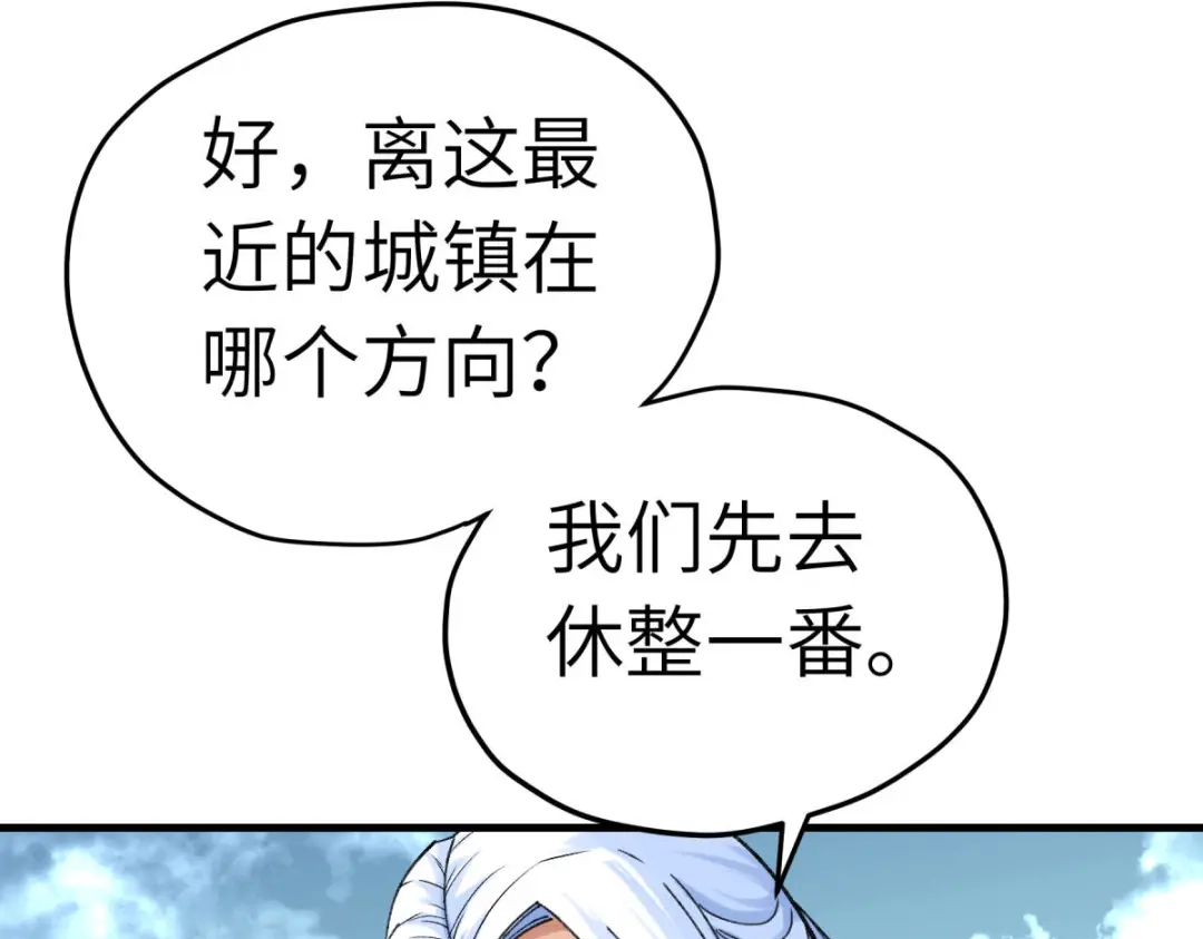 重生之我是大天神 - 第219话：上帝之杖 - 第118张图