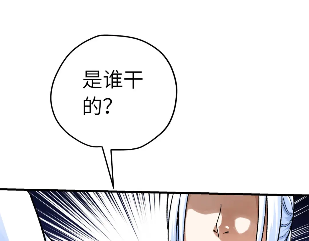 重生之我是大天神 - 第219话：上帝之杖 - 第52张图