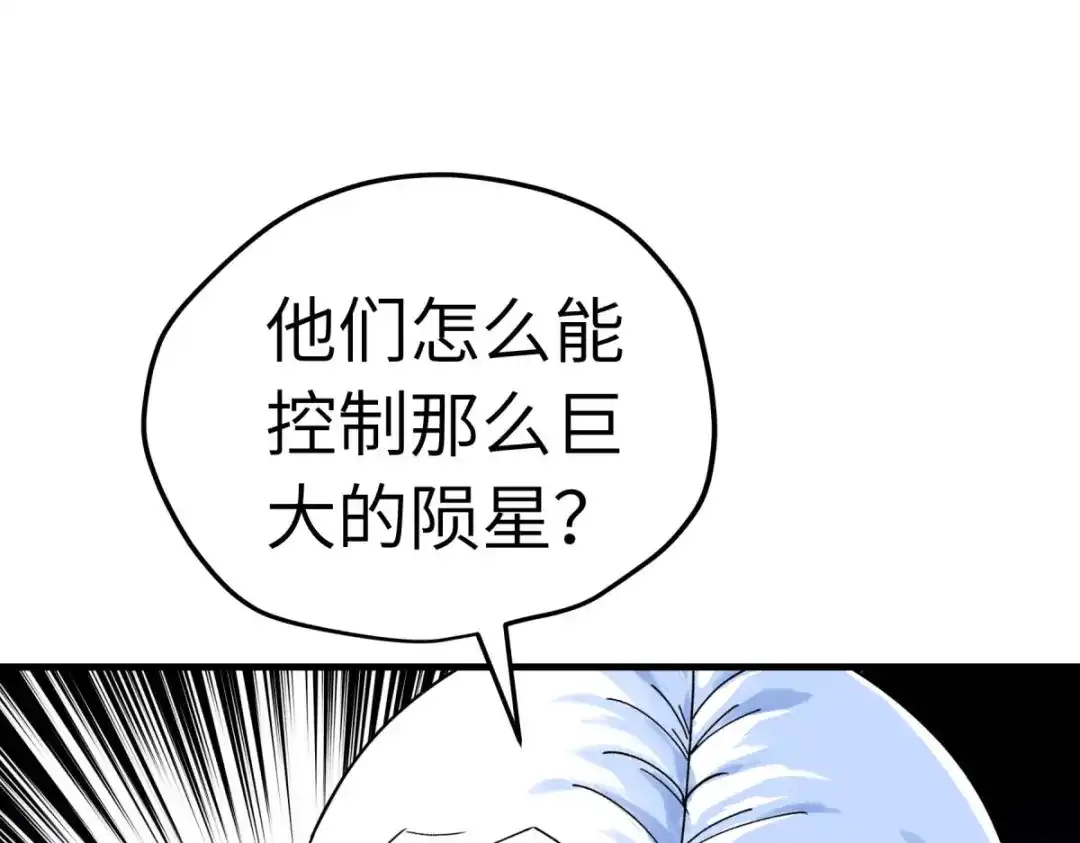 重生之我是大天神 - 第219话：上帝之杖 - 第58张图