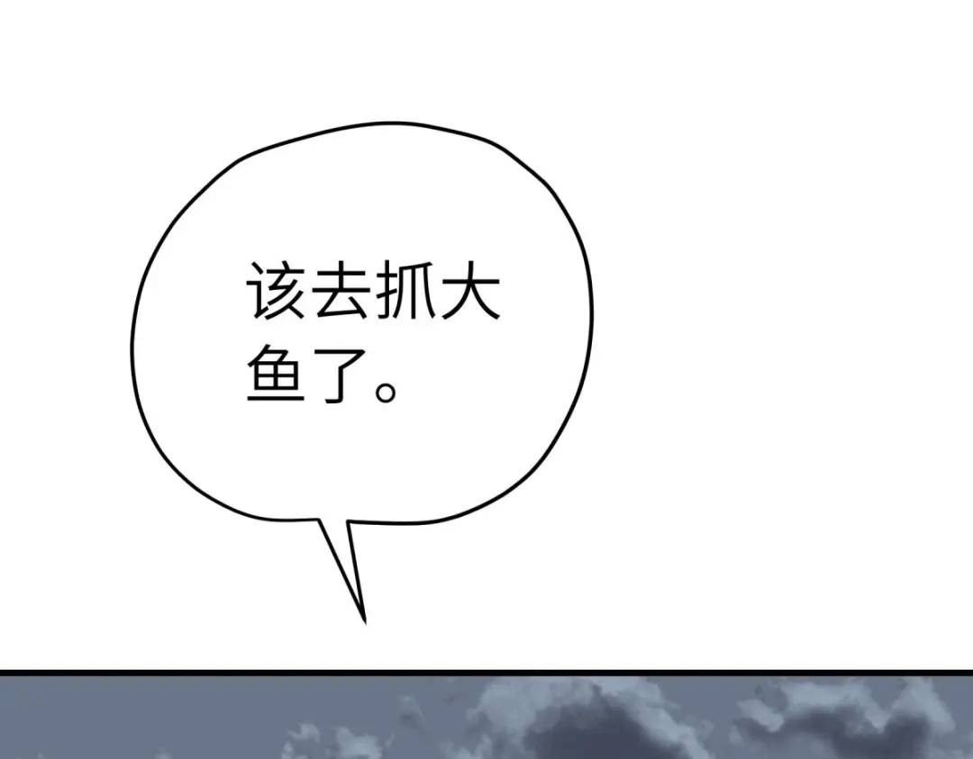 重生之我是大天神 - 第219话：上帝之杖 - 第39张图