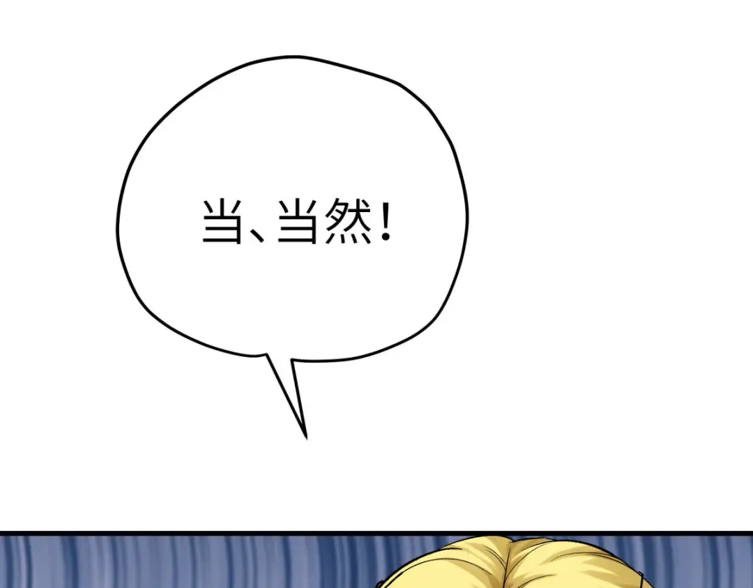 重生之我是大天神 - 第219话：上帝之杖 - 第85张图