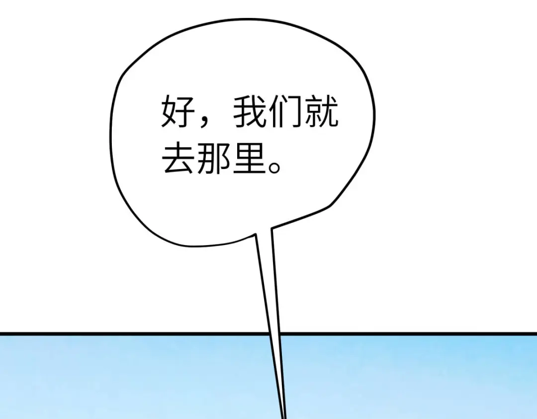 重生之我是大天神 - 第219话：上帝之杖 - 第124张图