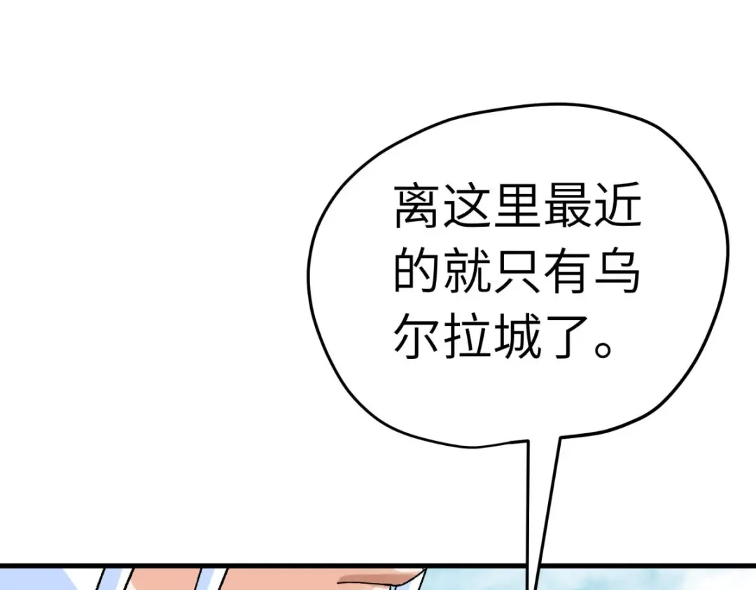 重生之我是大天神 - 第219话：上帝之杖 - 第121张图