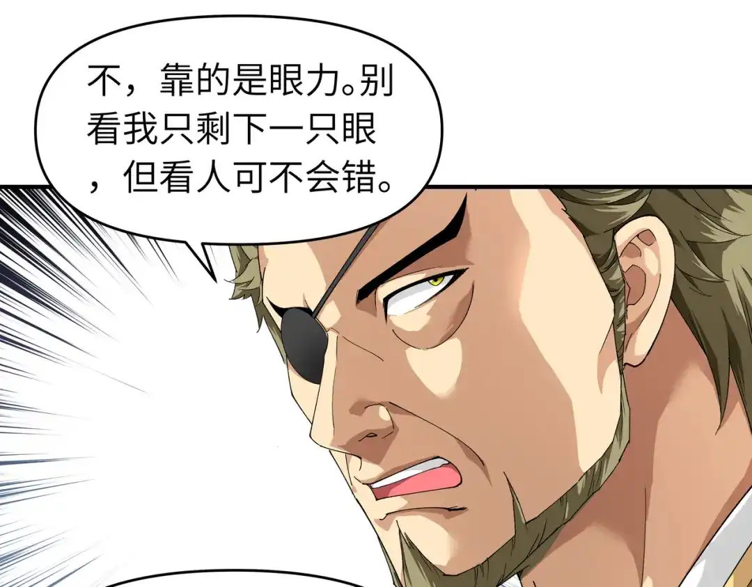 重生之我是大天神 - 第22话：突破了！ - 第16张图