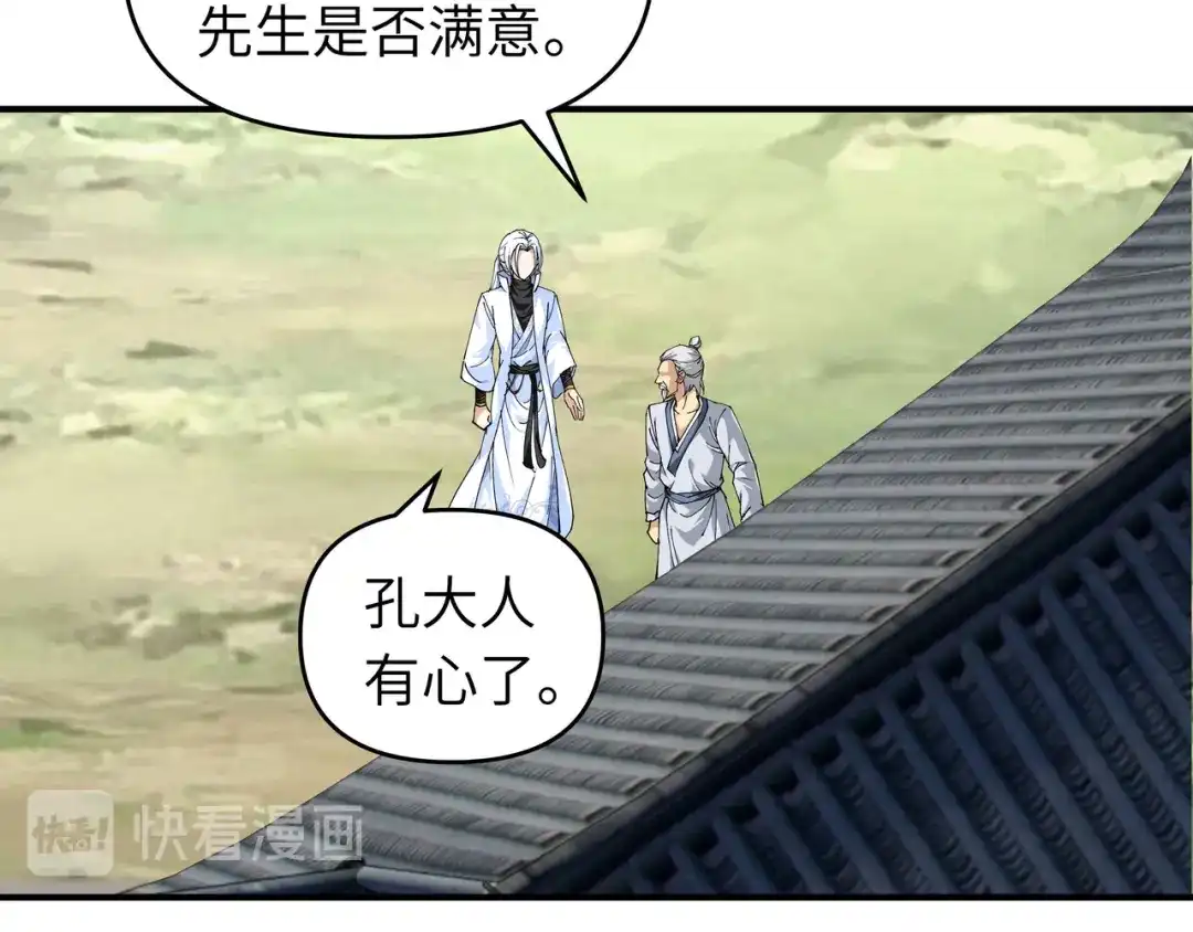 重生之我是大天神 - 第22话：突破了！ - 第41张图