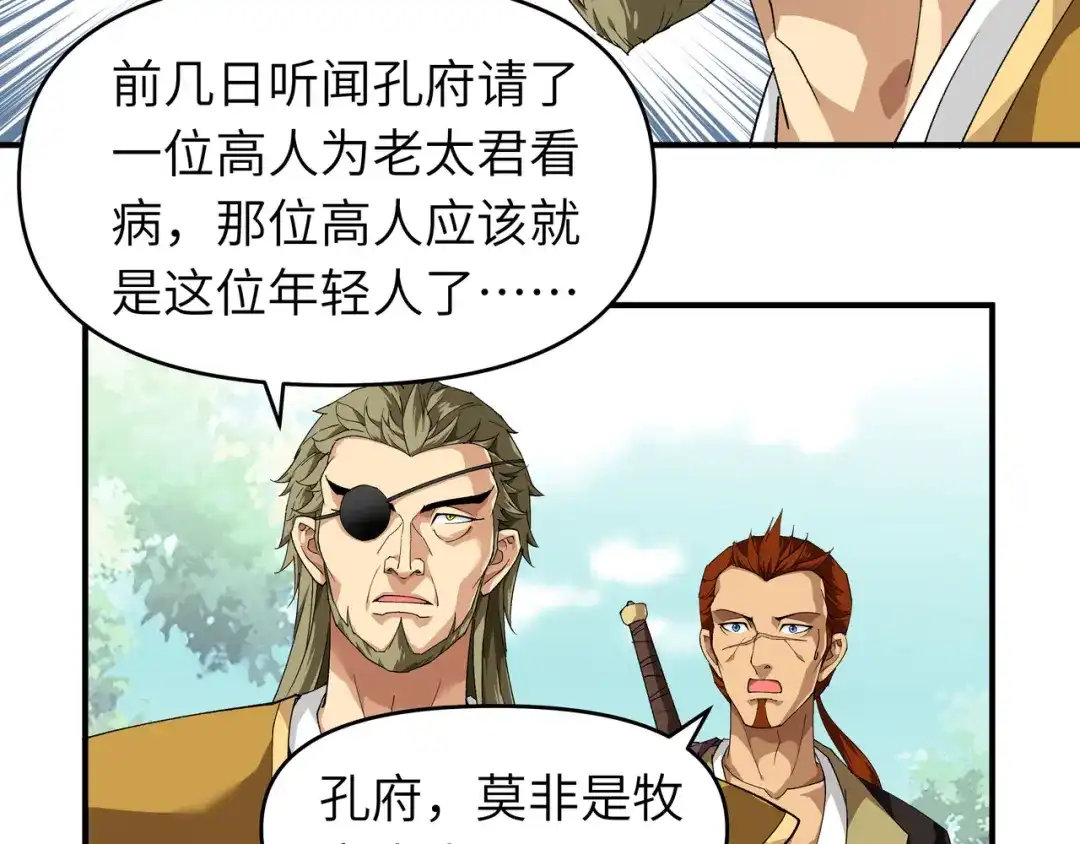 重生之我是大天神 - 第22话：突破了！ - 第17张图