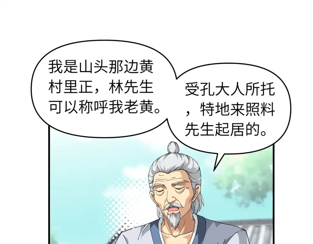 重生之我是大天神 - 第22话：突破了！ - 第37张图