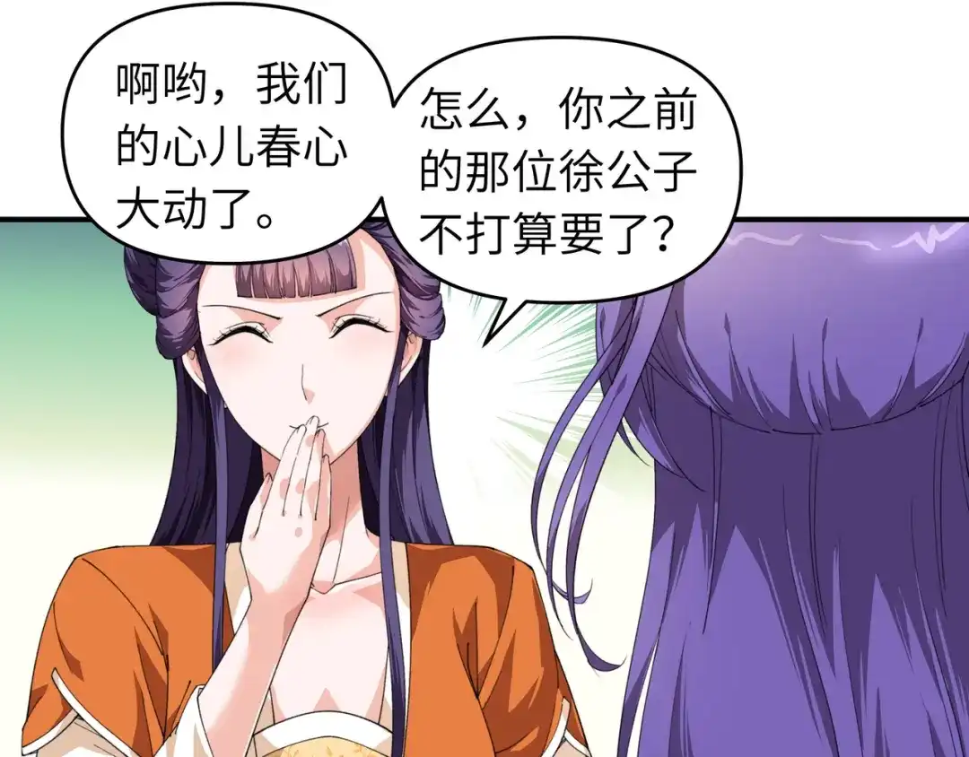 重生之我是大天神 - 第22话：突破了！ - 第4张图