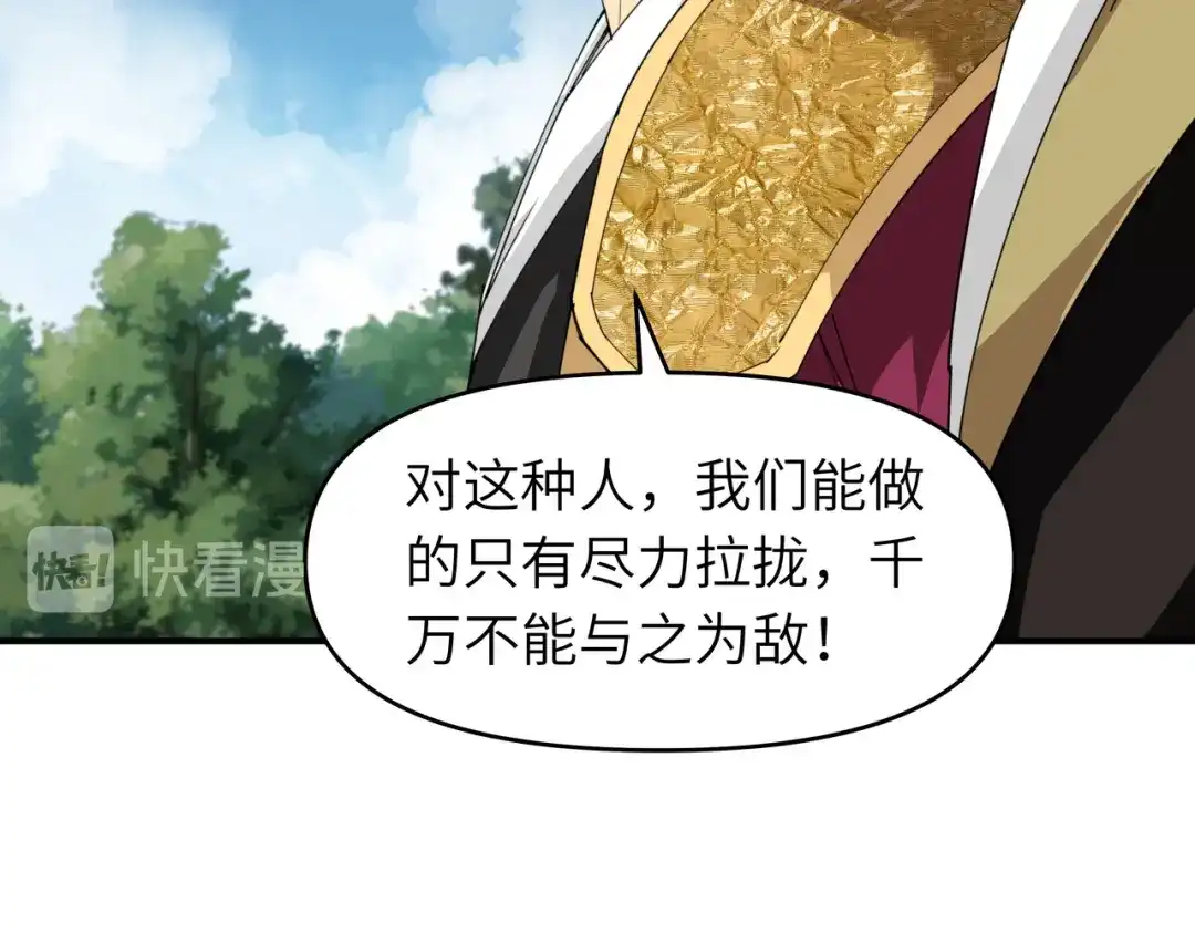 重生之我是大天神 - 第22话：突破了！ - 第20张图